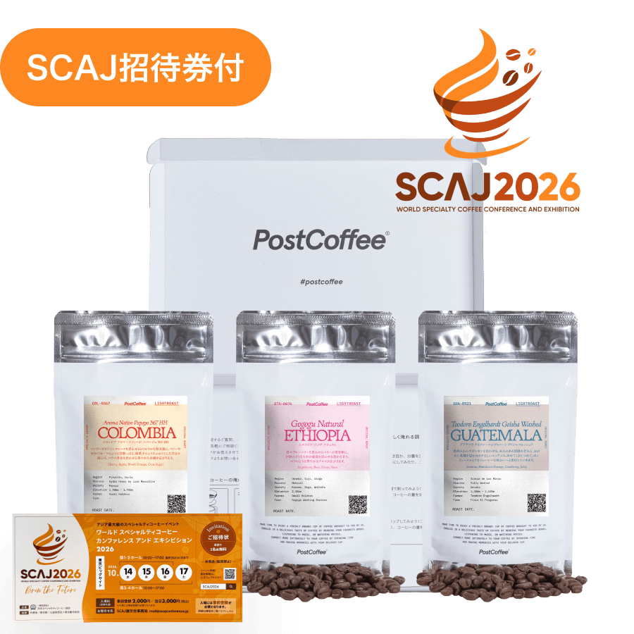 追加予約分】SCAJ2026 招待券付き 自社コーヒー豆ボックス (45g×3種